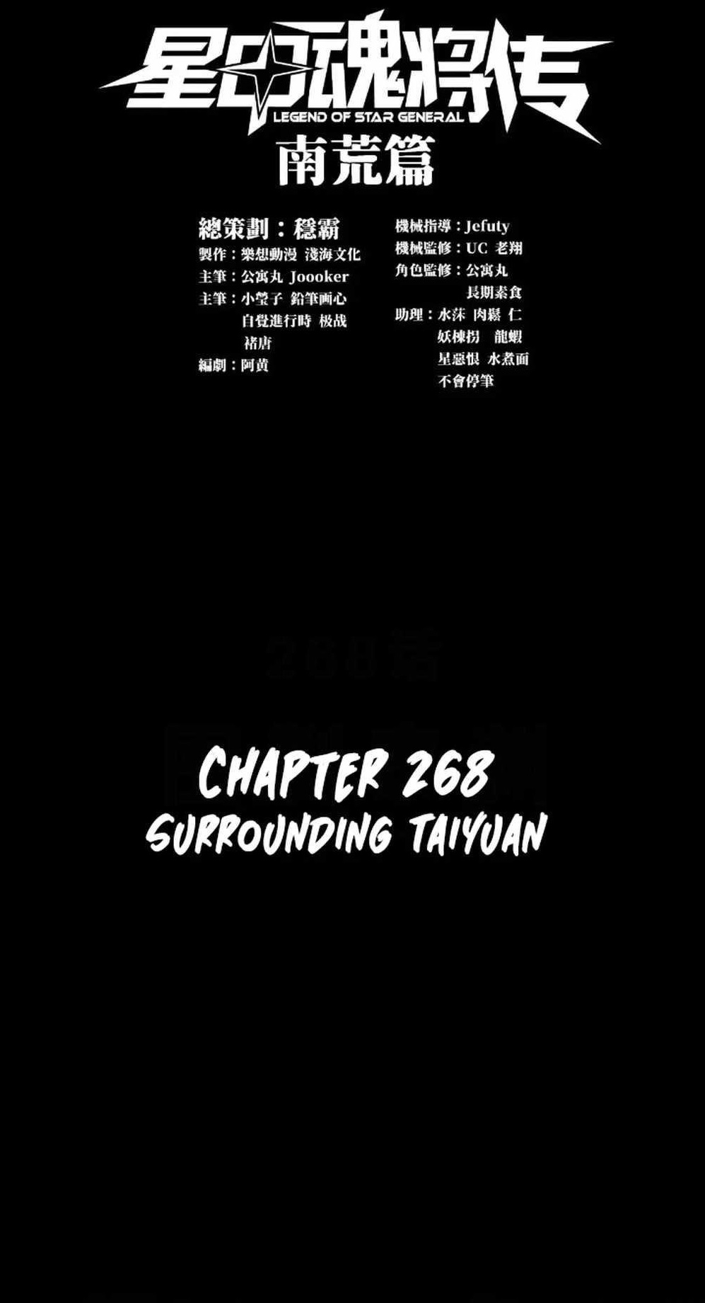 Legend Of Star General — Chapter 268 — page 1