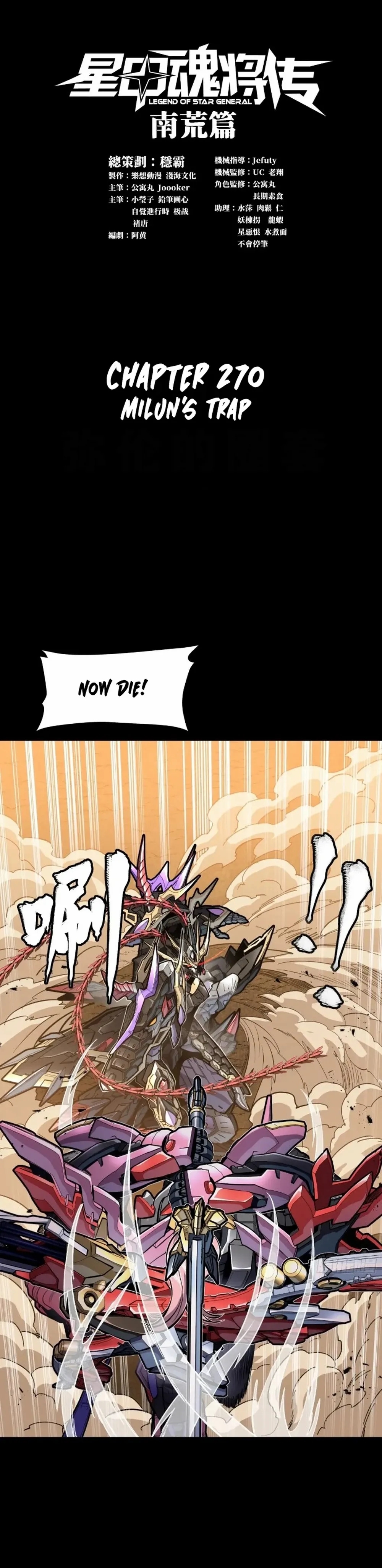Legend Of Star General — Chapter 270 — page 1