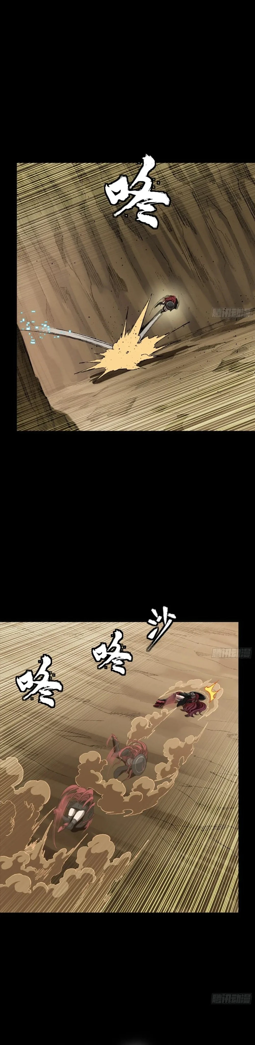 Legend Of Star General — Chapter 272 — page 15