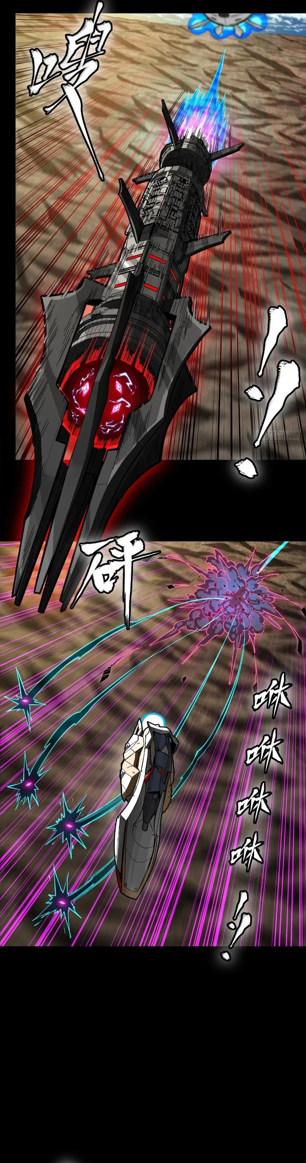 Legend Of Star General — Chapter 277 — page 6