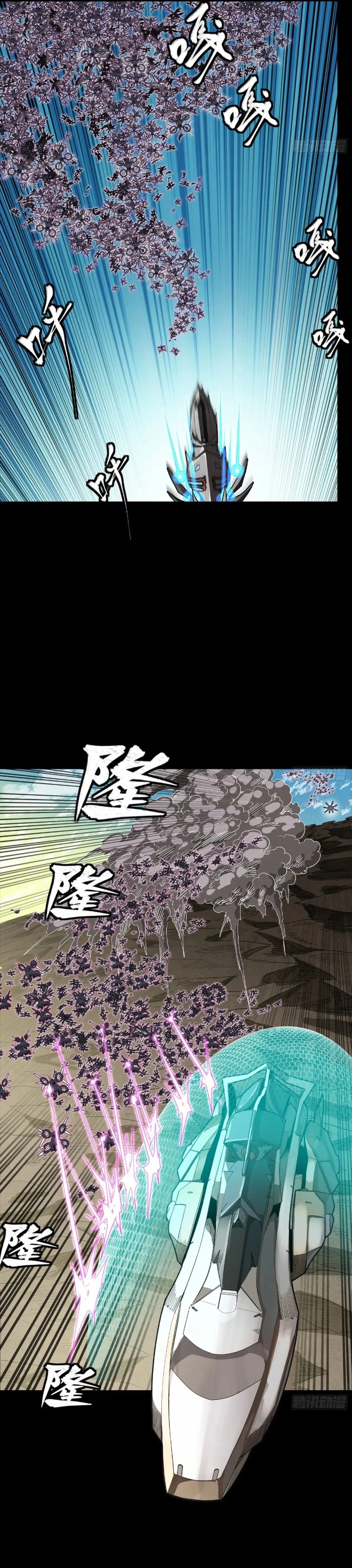 Legend Of Star General — Chapter 277 — page 11