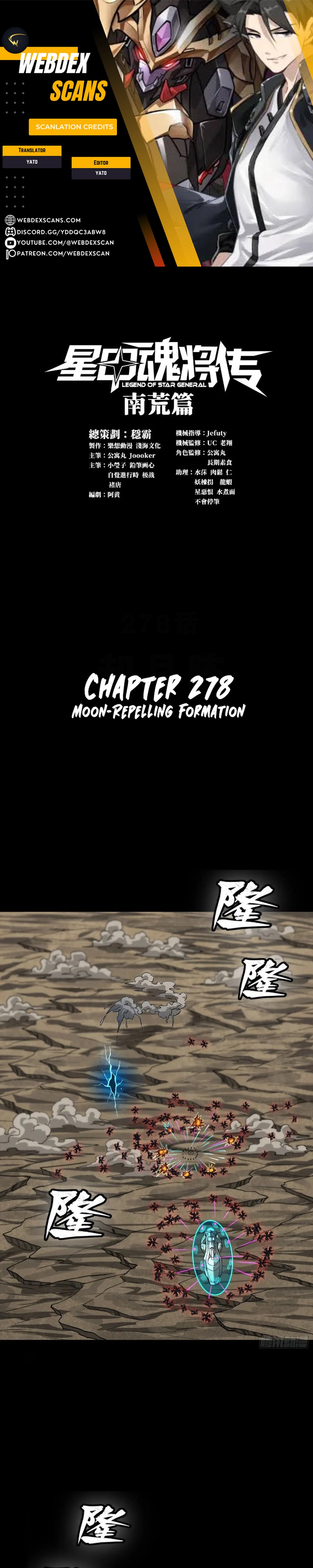 Legend Of Star General — Chapter 278 — page 1