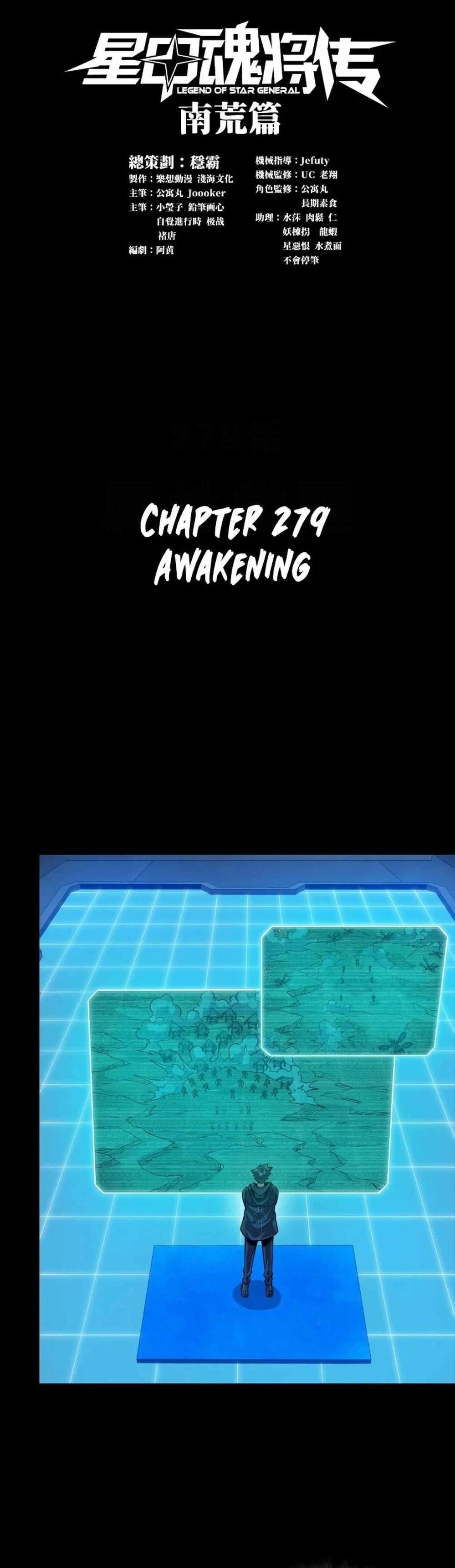 Legend Of Star General — Chapter 279 — page 1