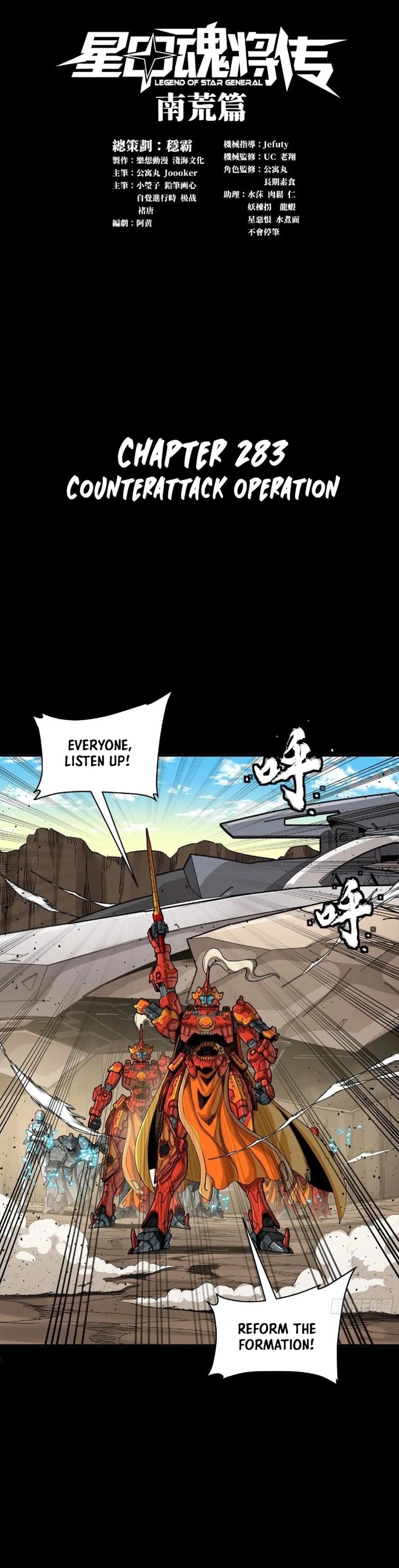 Legend Of Star General — Chapter 283 — page 1