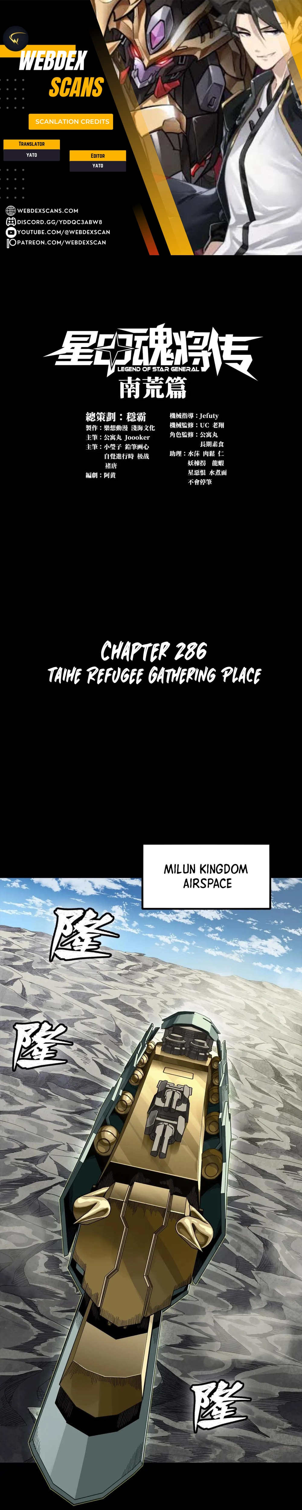 Legend Of Star General — Chapter 286 — page 1