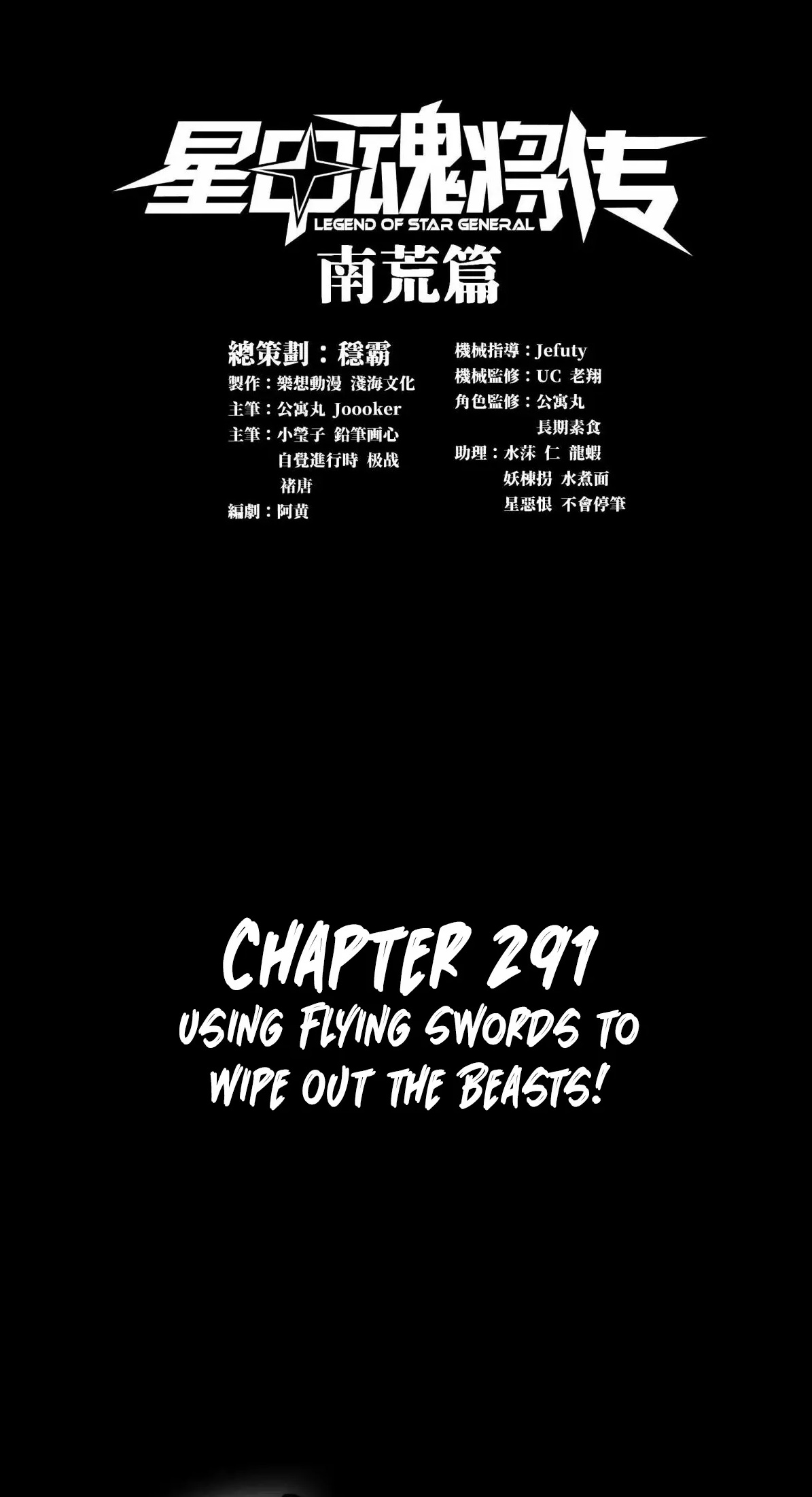 Legend Of Star General — Chapter 291 — page 1