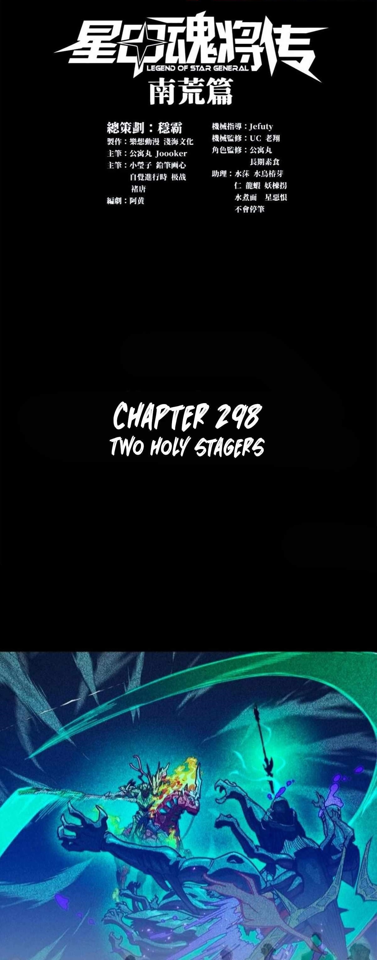 Legend Of Star General — Chapter 298 — page 1