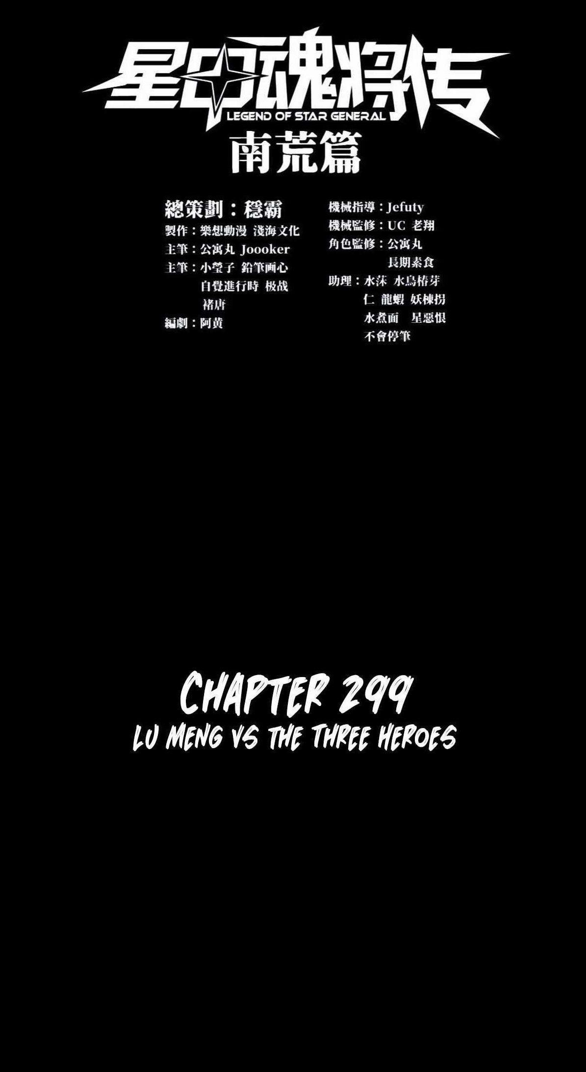 Legend Of Star General — Chapter 299 — page 1