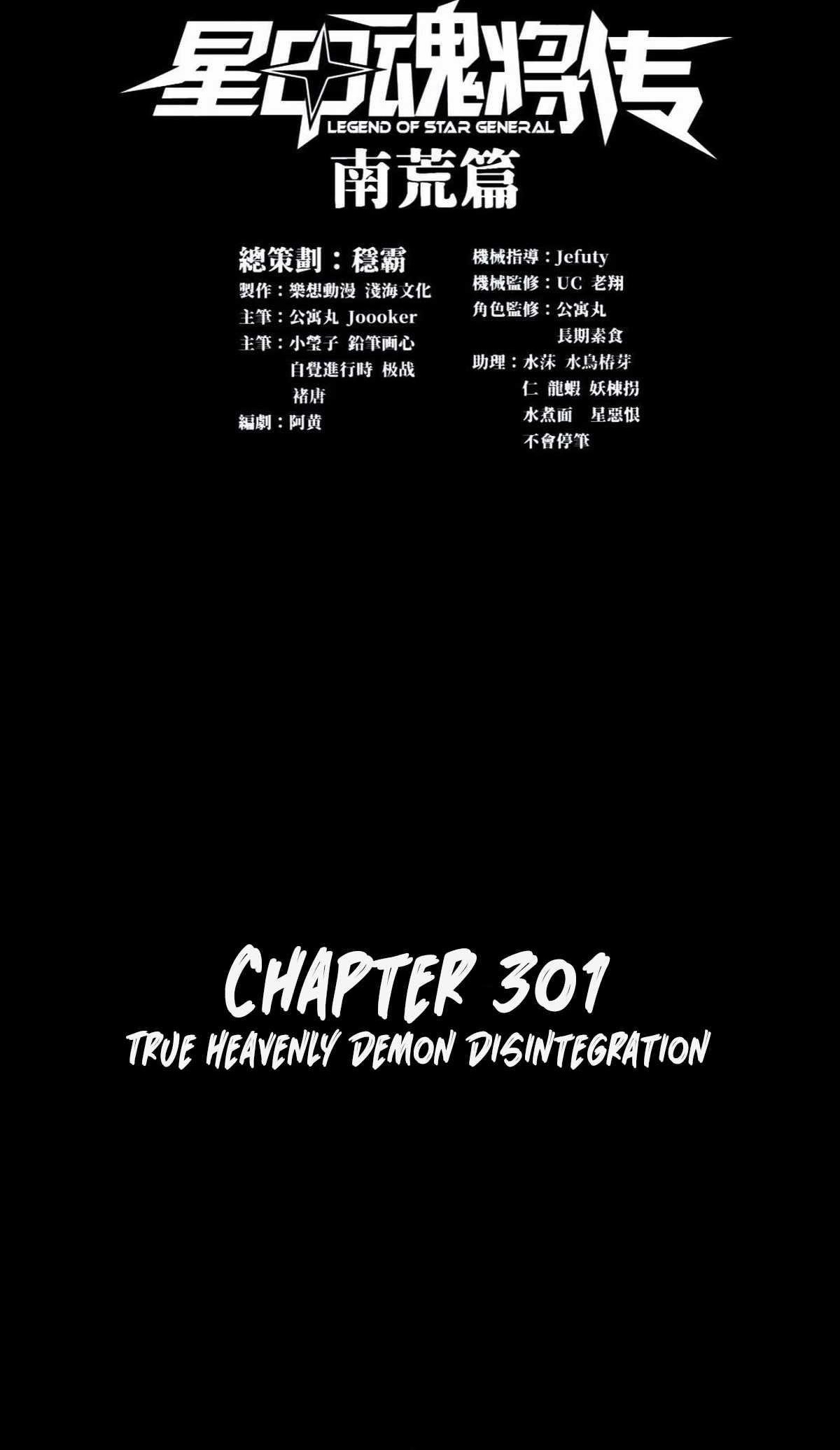Legend Of Star General — Chapter 301 — page 1