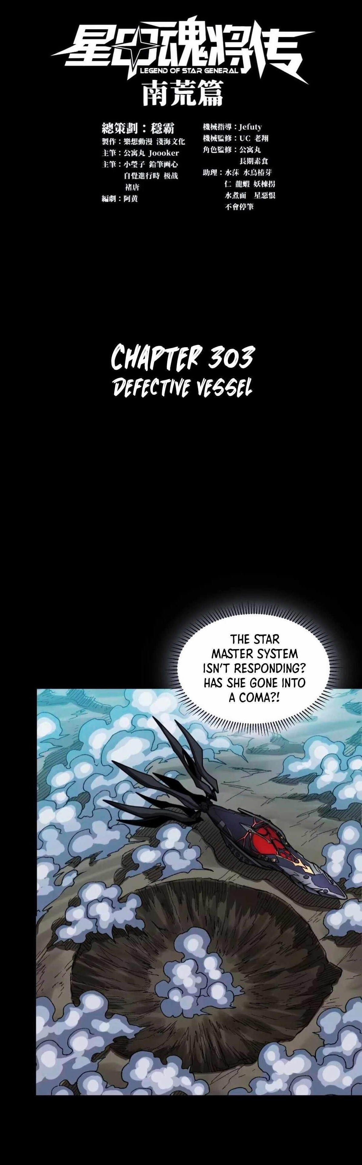 Legend Of Star General — Chapter 303 — page 1