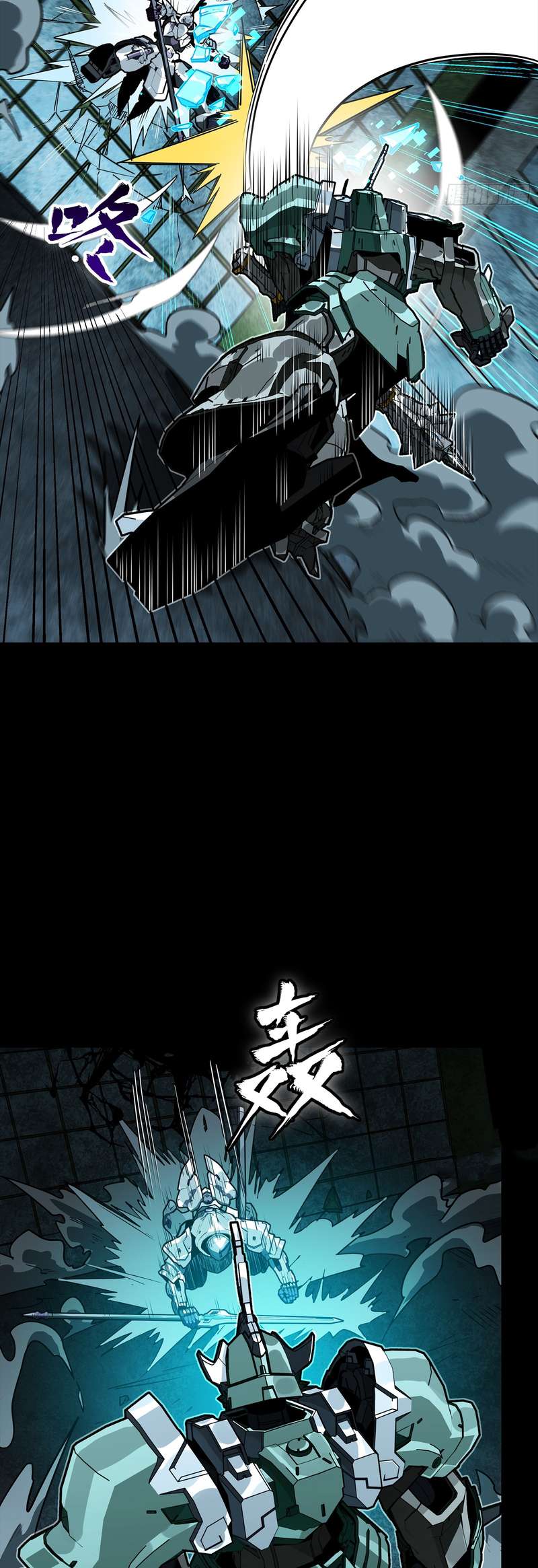 Legend Of Star General — Chapter 386 — page 39