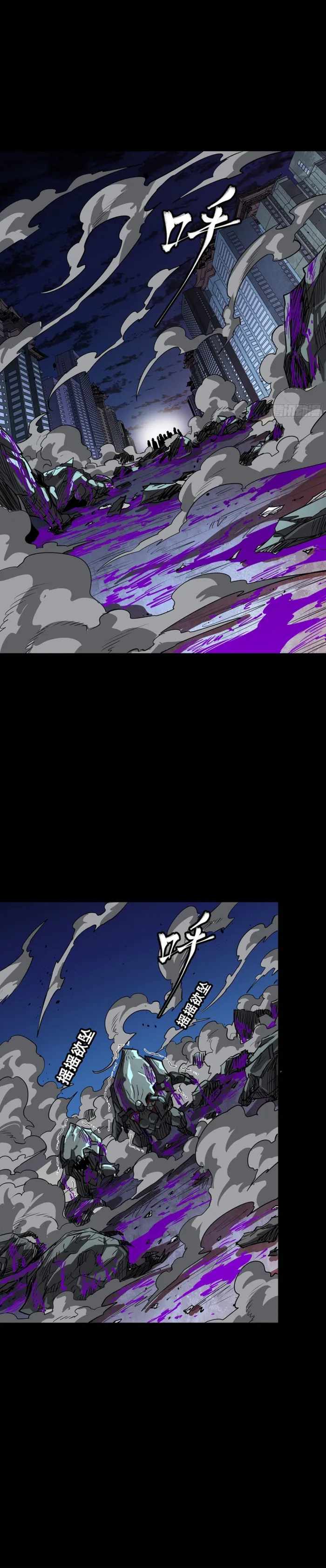 Legend Of Star General — Chapter 388 — page 23