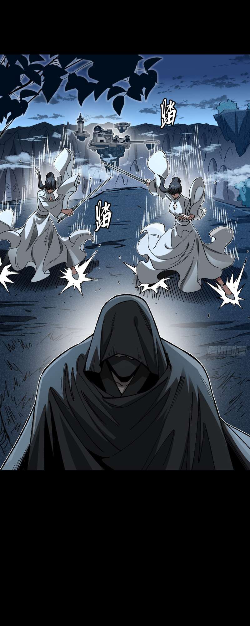 Legend Of Star General — Chapter 389 — page 10