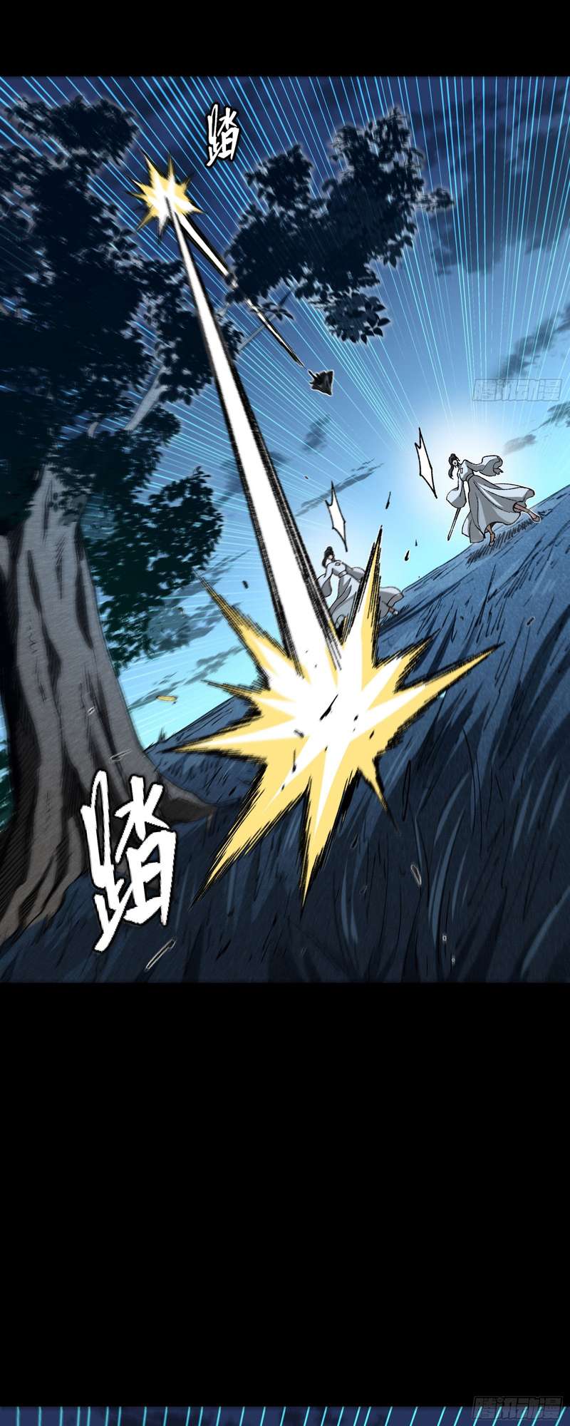 Legend Of Star General — Chapter 389 — page 11