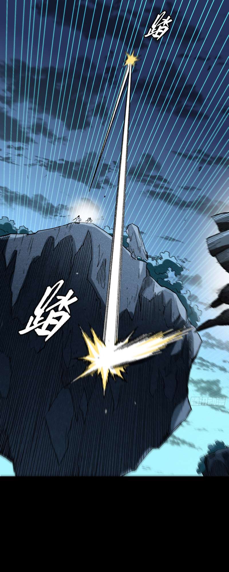 Legend Of Star General — Chapter 389 — page 12