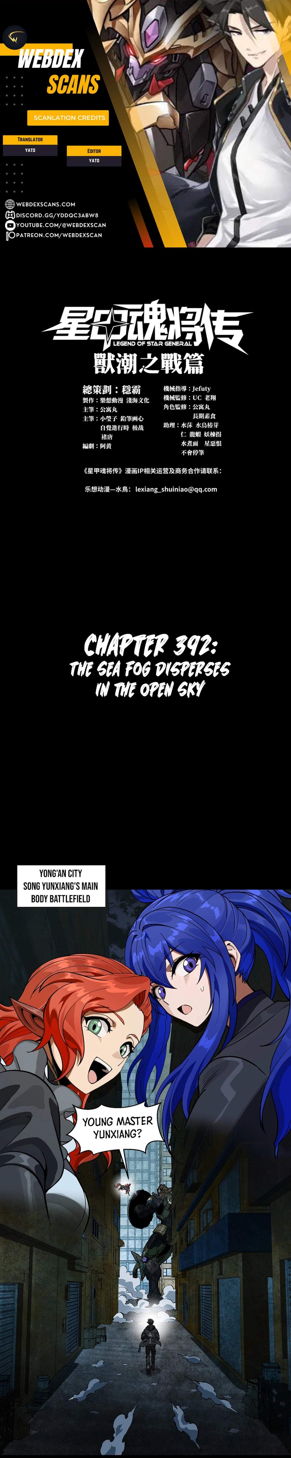 Legend Of Star General — Chapter 392 — page 1
