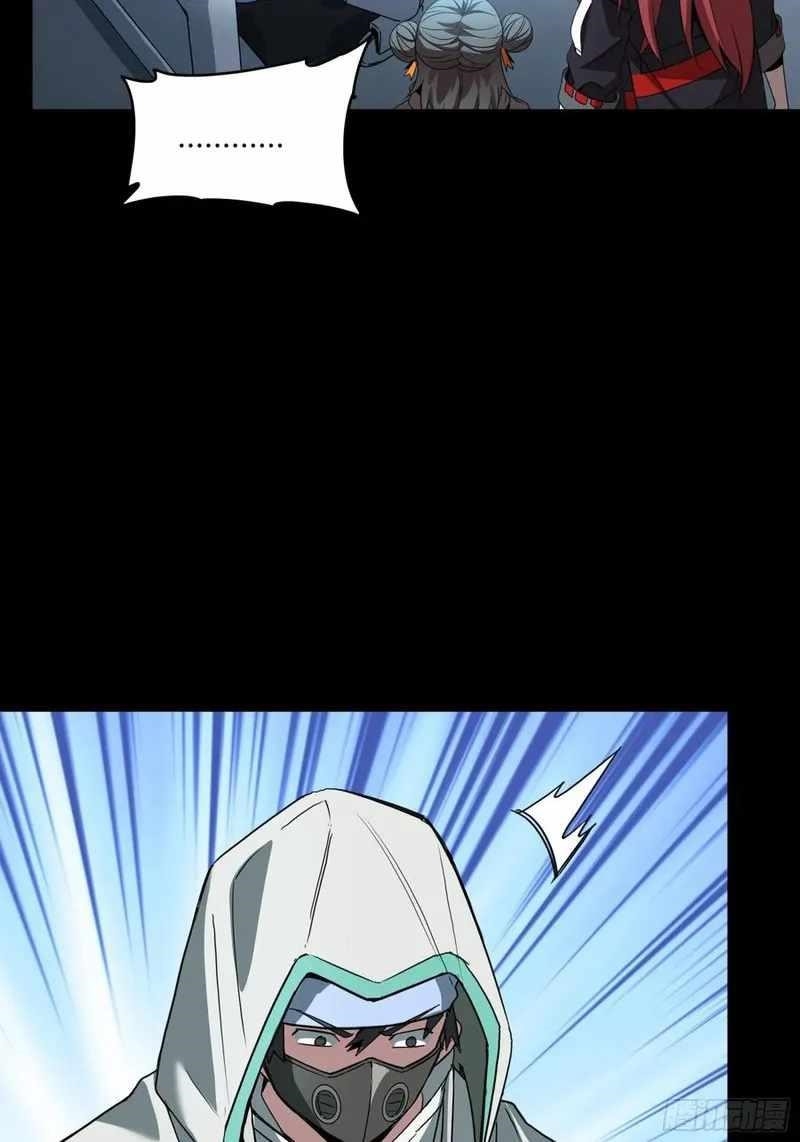 Legend Of Star General — Chapter 92 — page 56