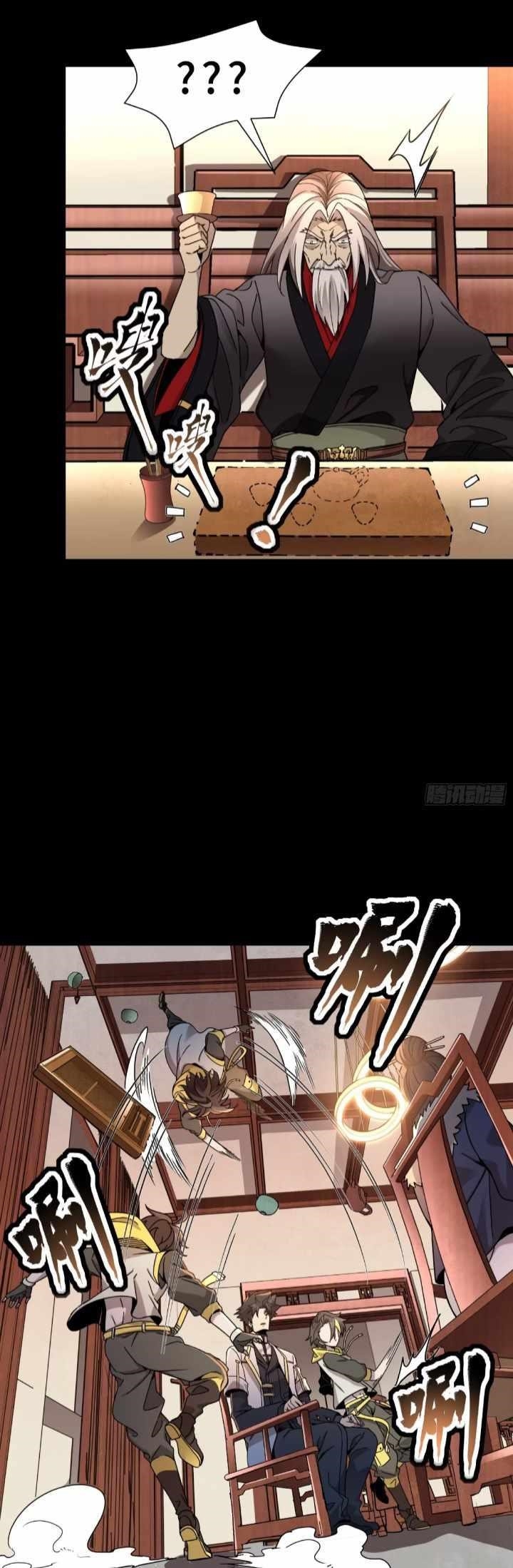 Legend Of Star General — Chapter 96 — page 28