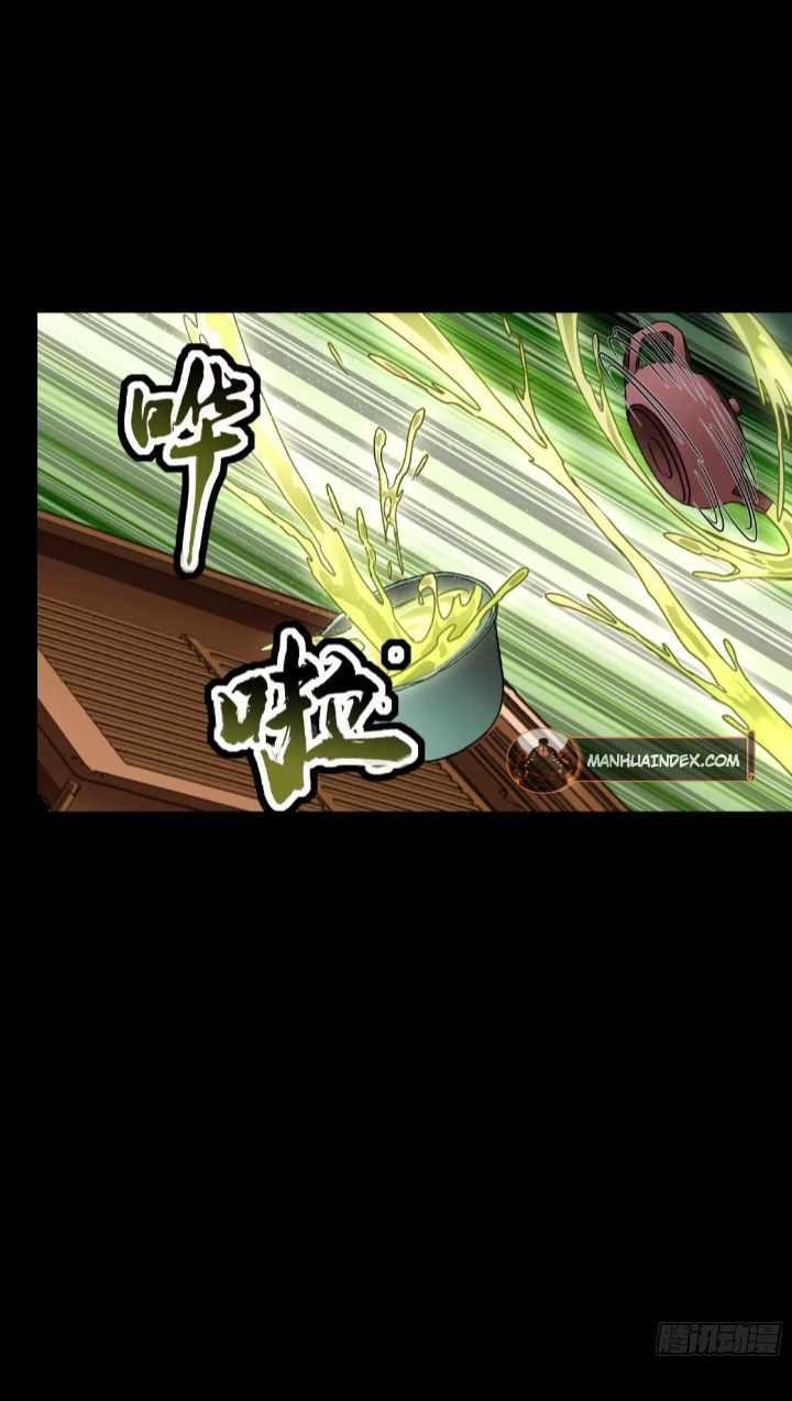 Legend Of Star General — Chapter 96 — page 29