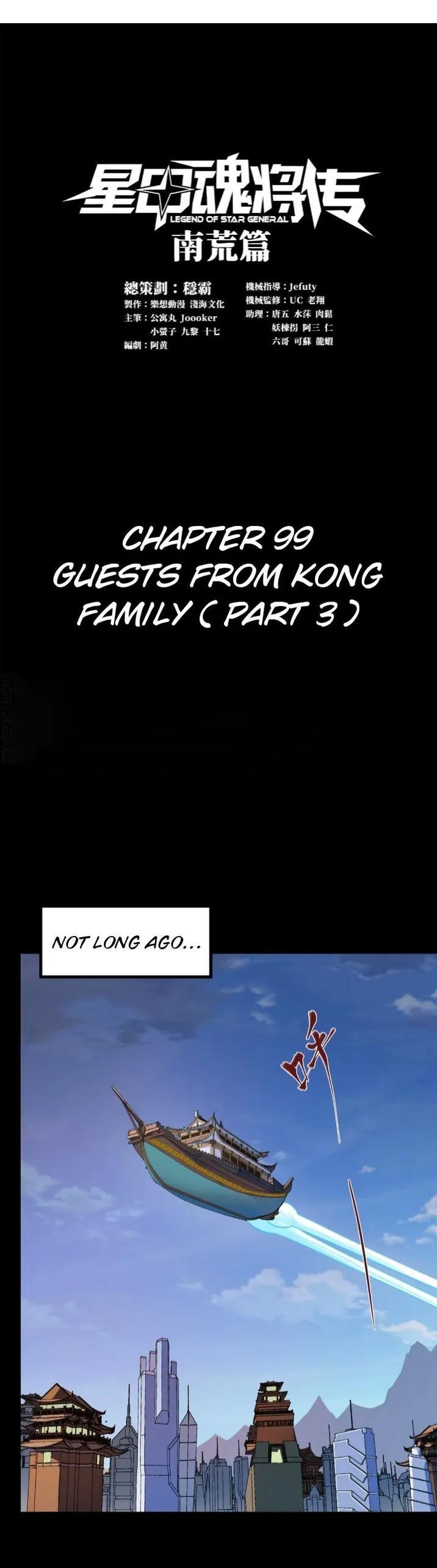 Legend Of Star General — Chapter 99 — page 1