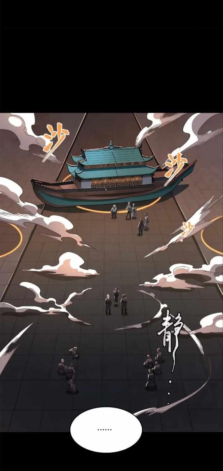 Legend Of Star General — Chapter 99 — page 26