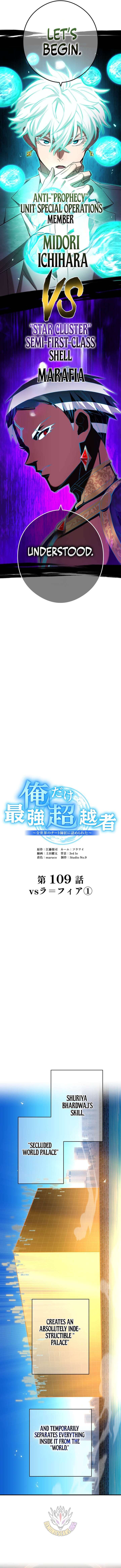 I Am the Strongest Awakeners, Recognized by All of the World’s Cheat Masters — Chapter 109 — page 8