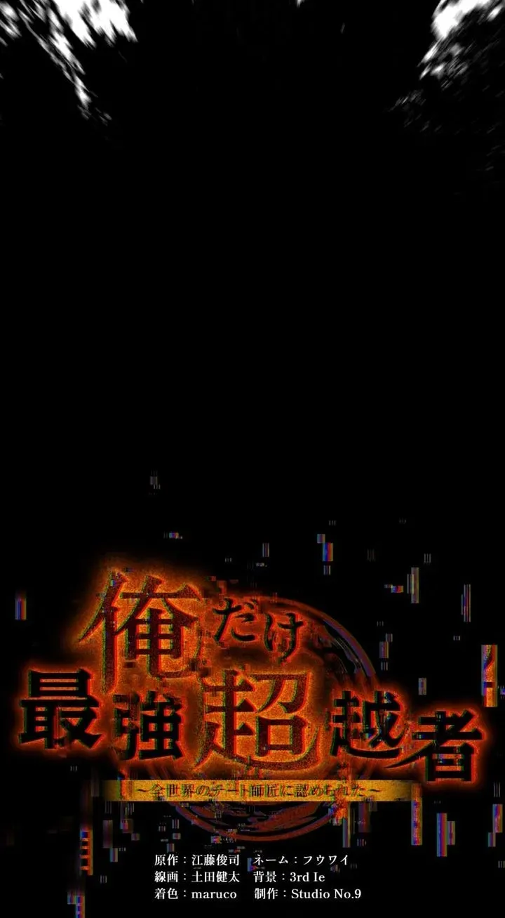 I Am the Strongest Awakeners, Recognized by All of the World’s Cheat Masters — Chapter 123 — page 63