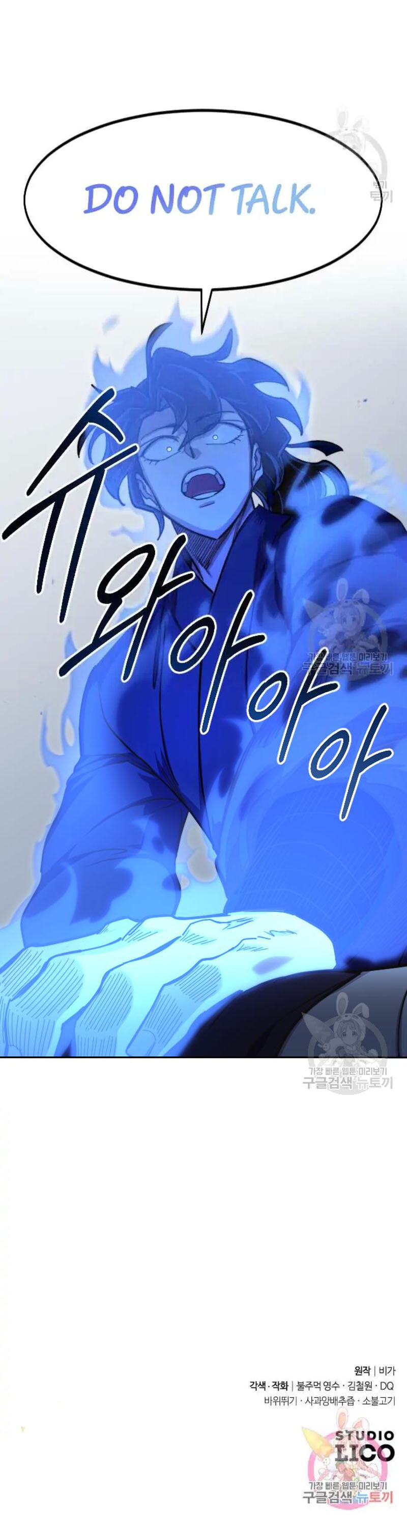 Return of the Flowery Mountain Sect — Chapter 84 — page 16