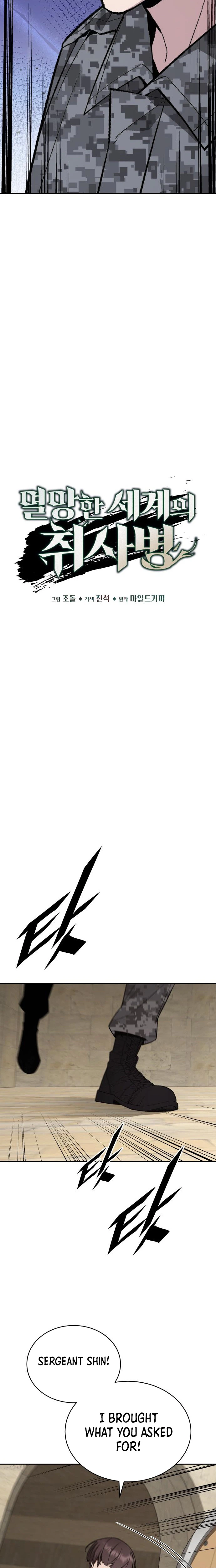 Apocalyptic Chef Awakening — Chapter 124 — page 16