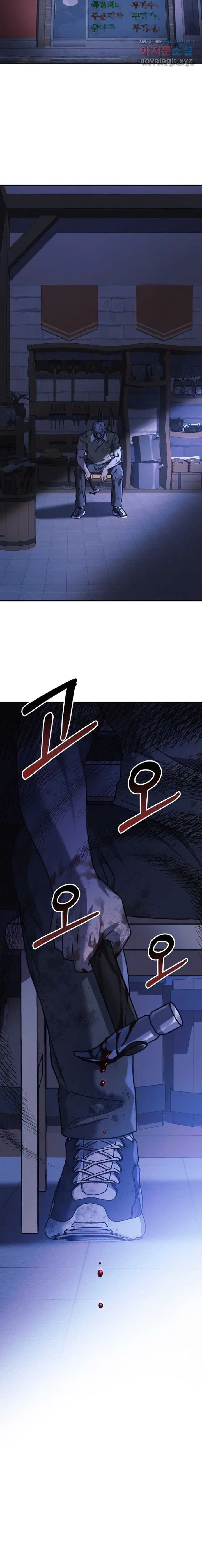 My Daughter Is the Final Boss — Chapter 85 — page 22