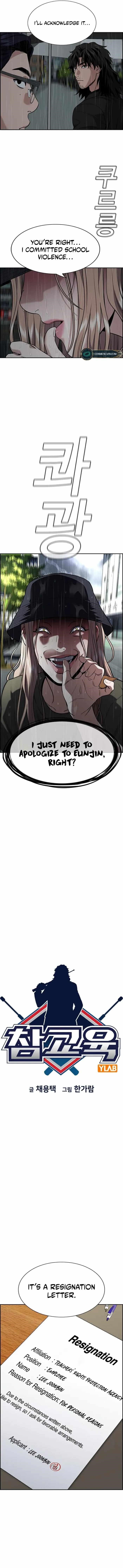 Get Schooled — Chapter 117 — page 3