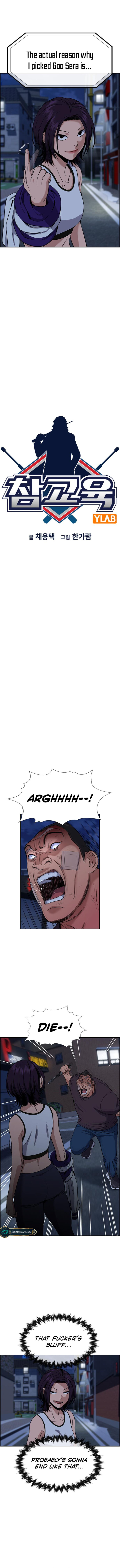 Get Schooled — Chapter 123 — page 2