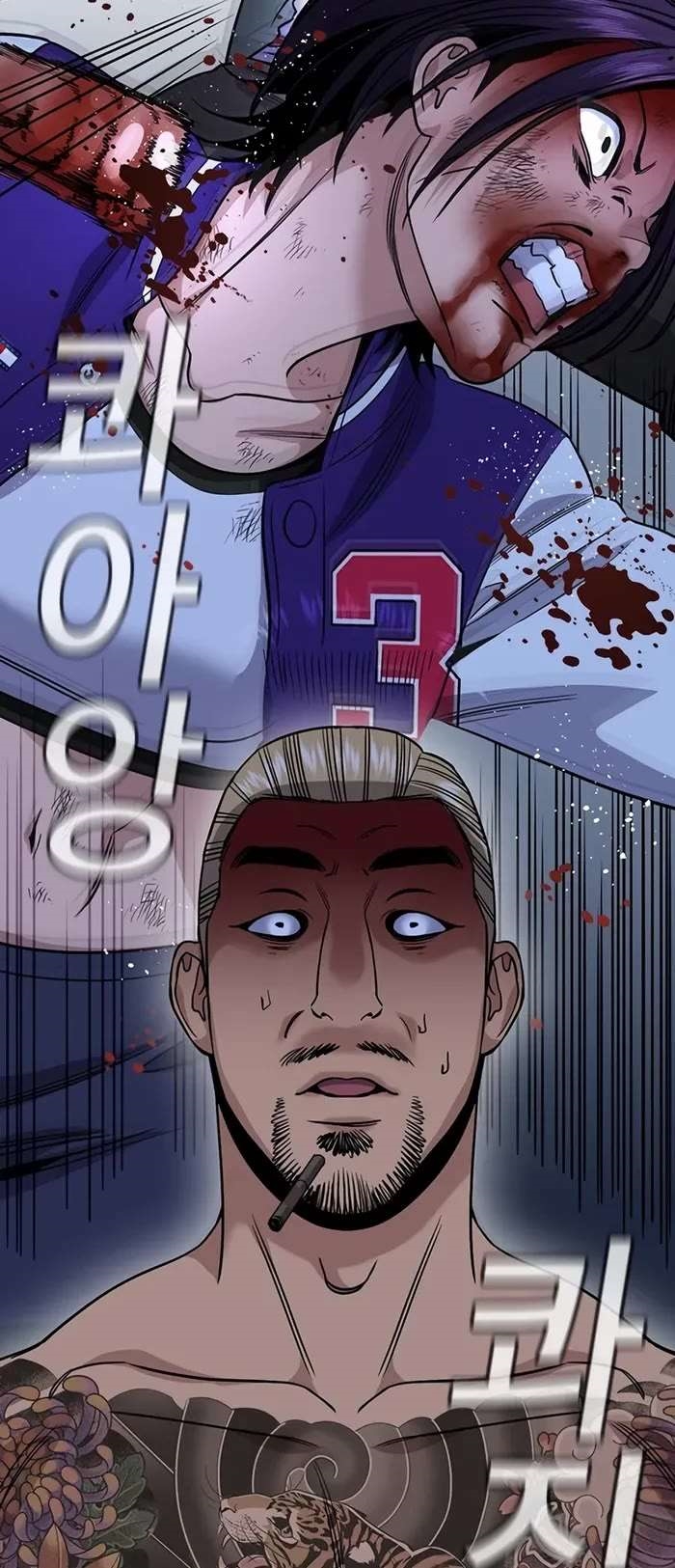 Get Schooled — Chapter 144 — page 25