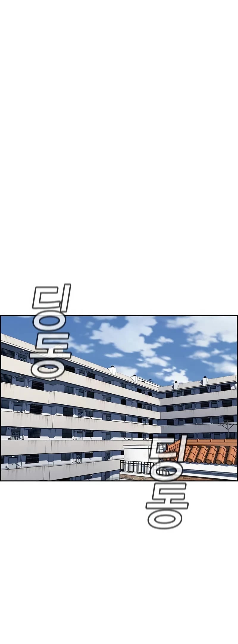 Get Schooled — Chapter 153 — page 15
