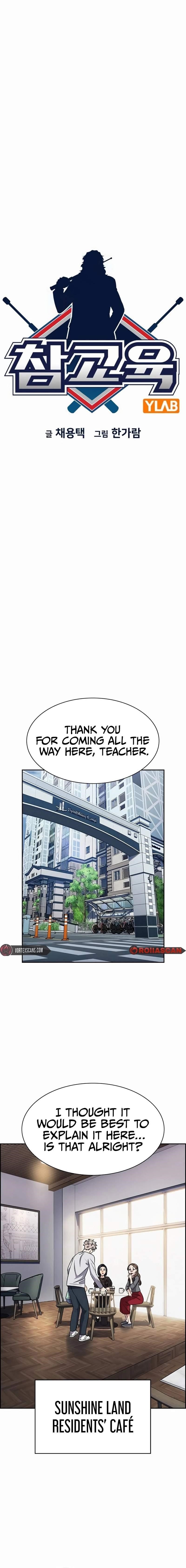 Get Schooled — Chapter 158 — page 3