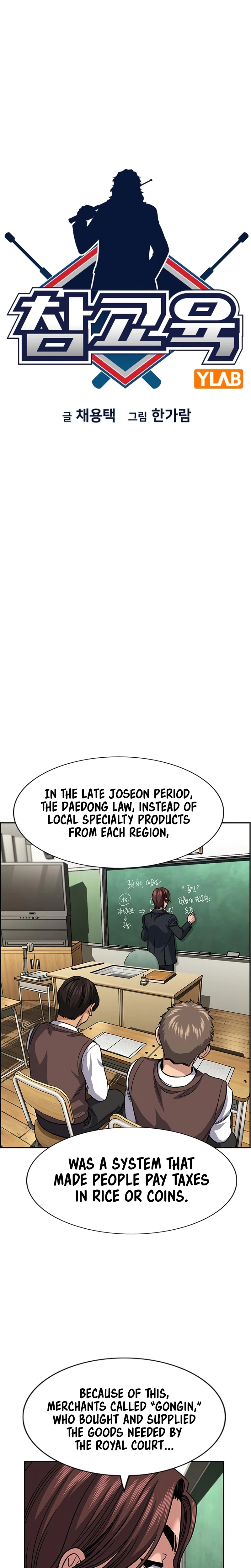 Get Schooled — Chapter 266 — page 8