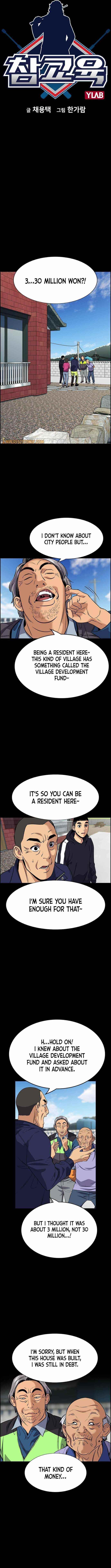 Get Schooled — Chapter 73 — page 2