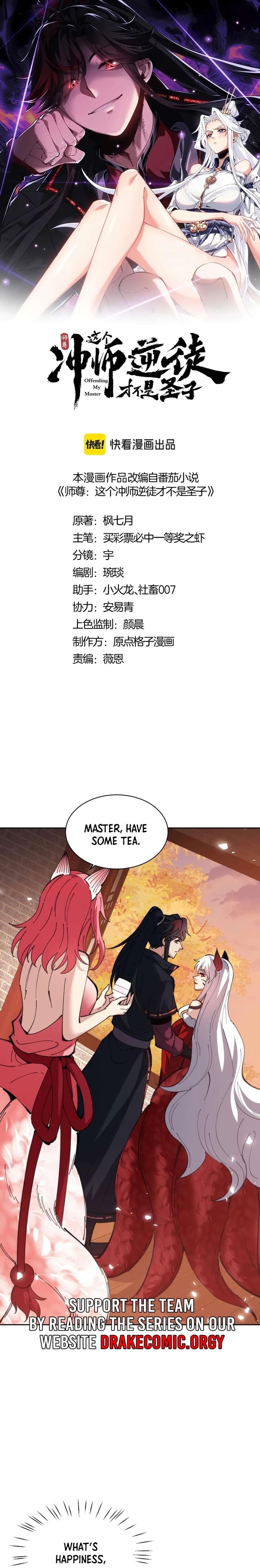 Master: This Villainous Disciple Is Not The Holy Child — Chapter 96 — page 1