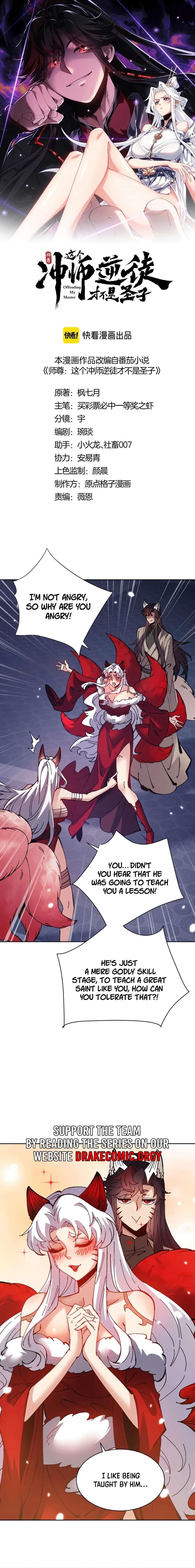 Master: This Villainous Disciple Is Not The Holy Child — Chapter 97 — page 1