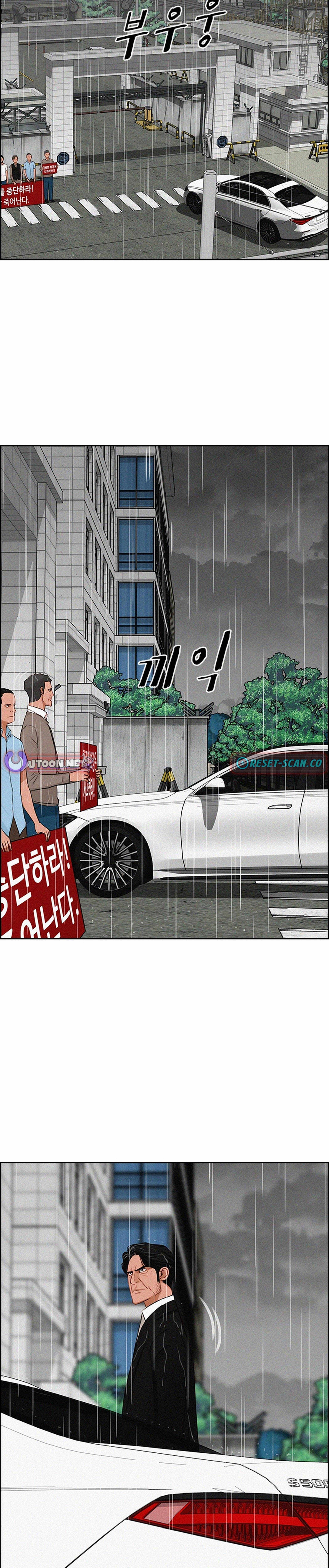 Lord of Money — Chapter 209 — page 3