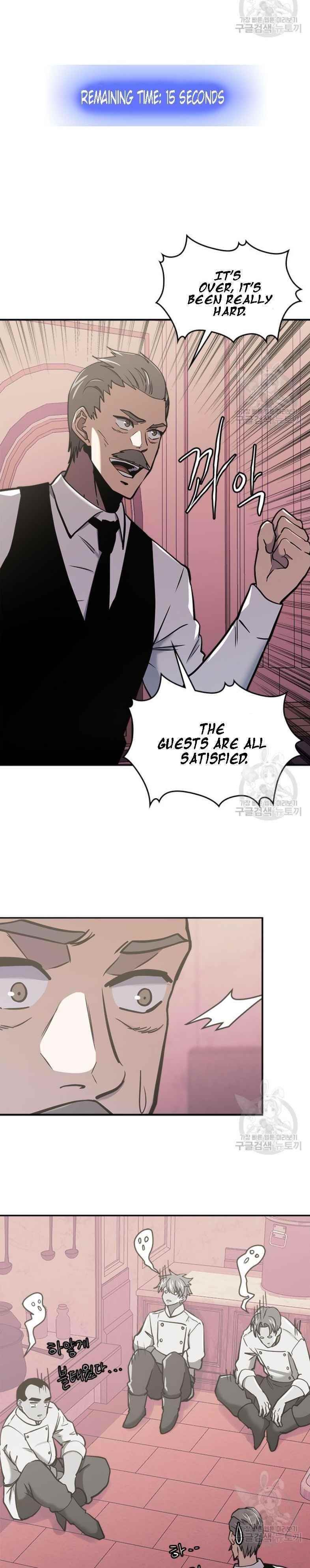 Other World Warrior — Chapter 193 — page 7