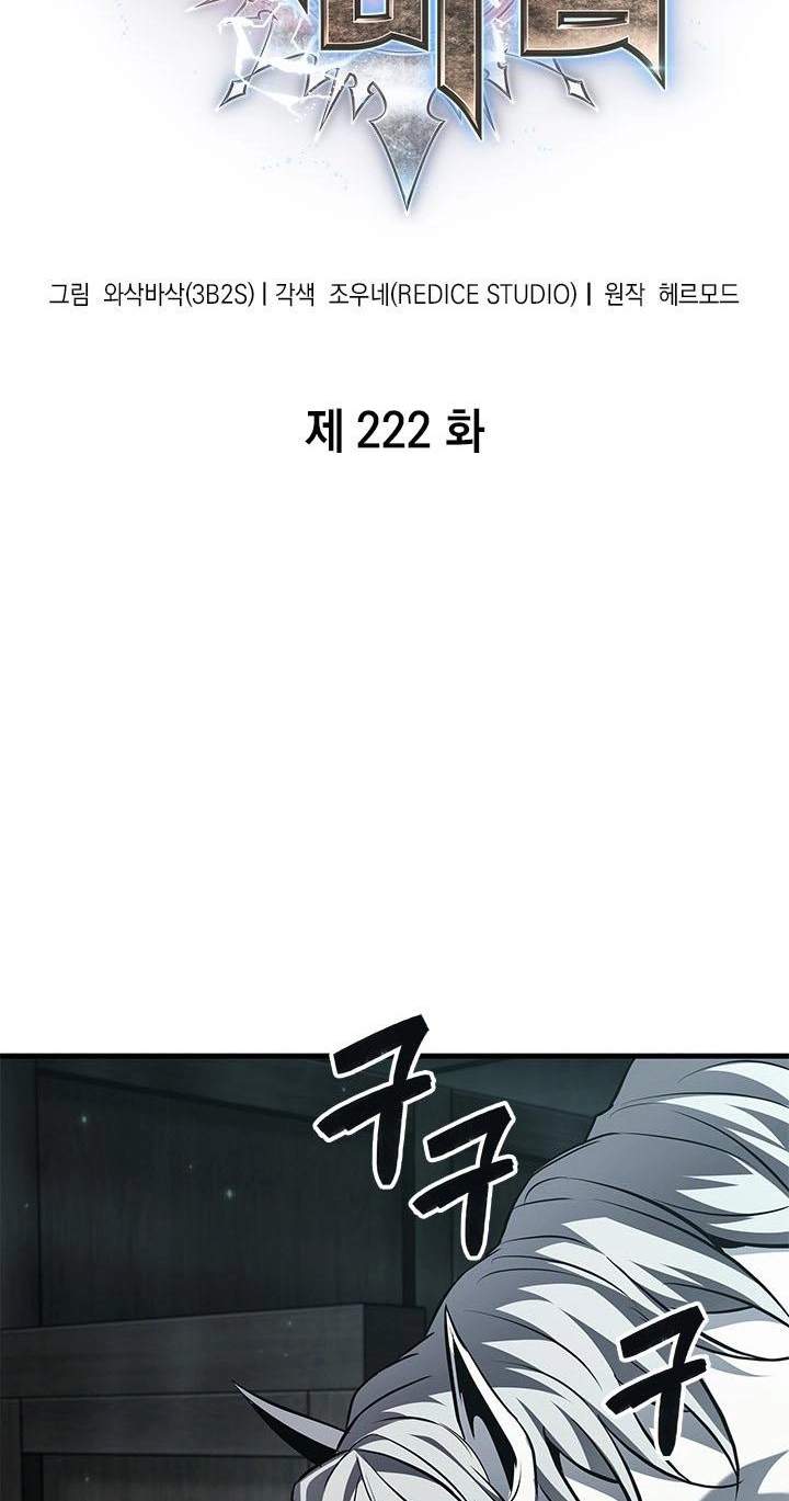 Pick Me Up, Infinite Gacha — Chapter 222 — page 3