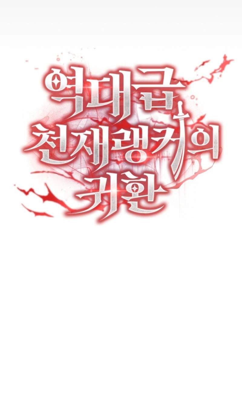 The Return of the Unrivaled Genius Ranker — Chapter 42 — page 26