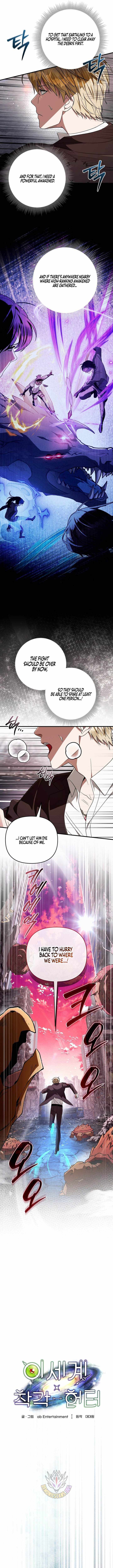 The Delusional Hunter in Another World — Chapter 106 — page 8