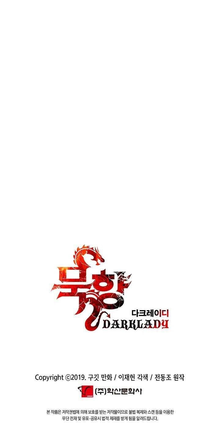 Mookhyang – Dark Lady — Chapter 109 — page 13