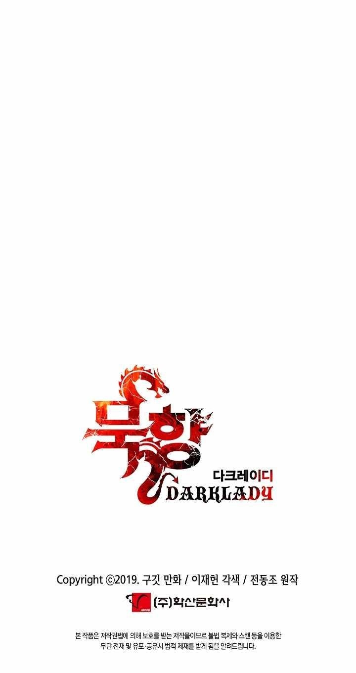 Mookhyang – Dark Lady — Chapter 115 — page 11