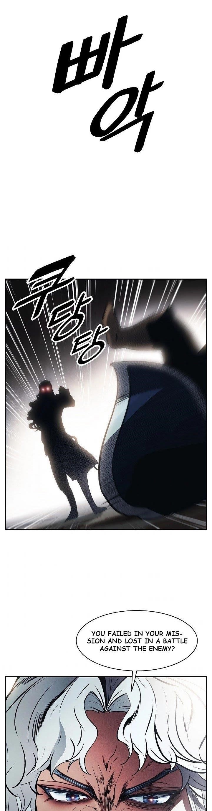 Mookhyang – Dark Lady — Chapter 99 — page 1