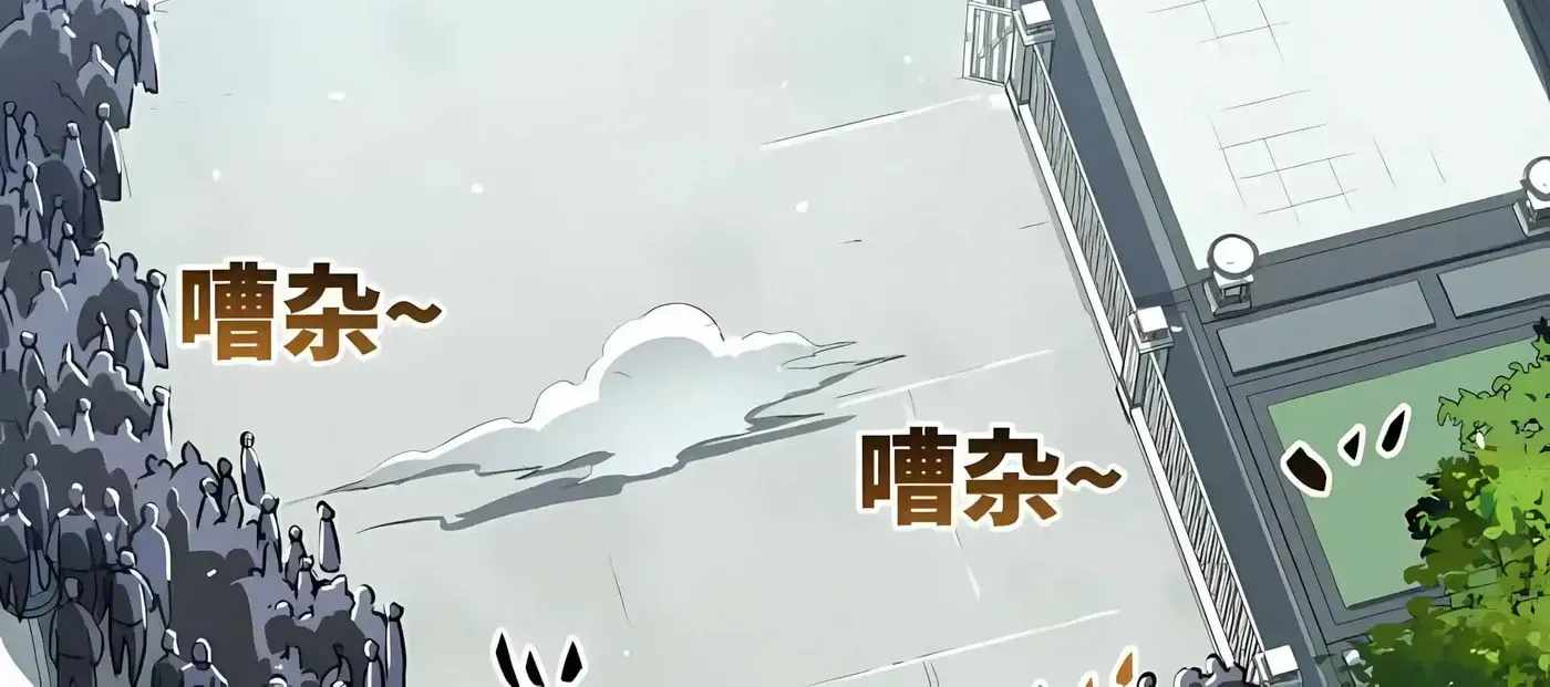 High Martial Arts: Sweeping Through Three Thousand Emperors with One Hand! — Chapter 57 — page 143