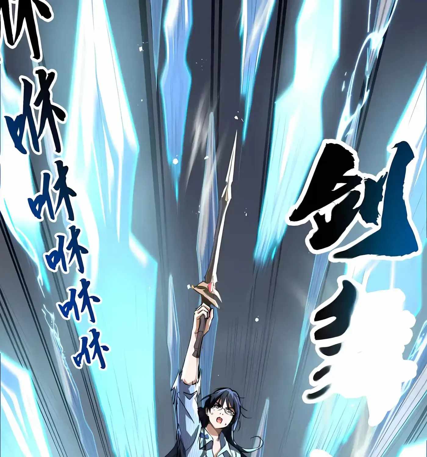 High Martial Arts: Sweeping Through Three Thousand Emperors with One Hand! — Chapter 57 — page 154