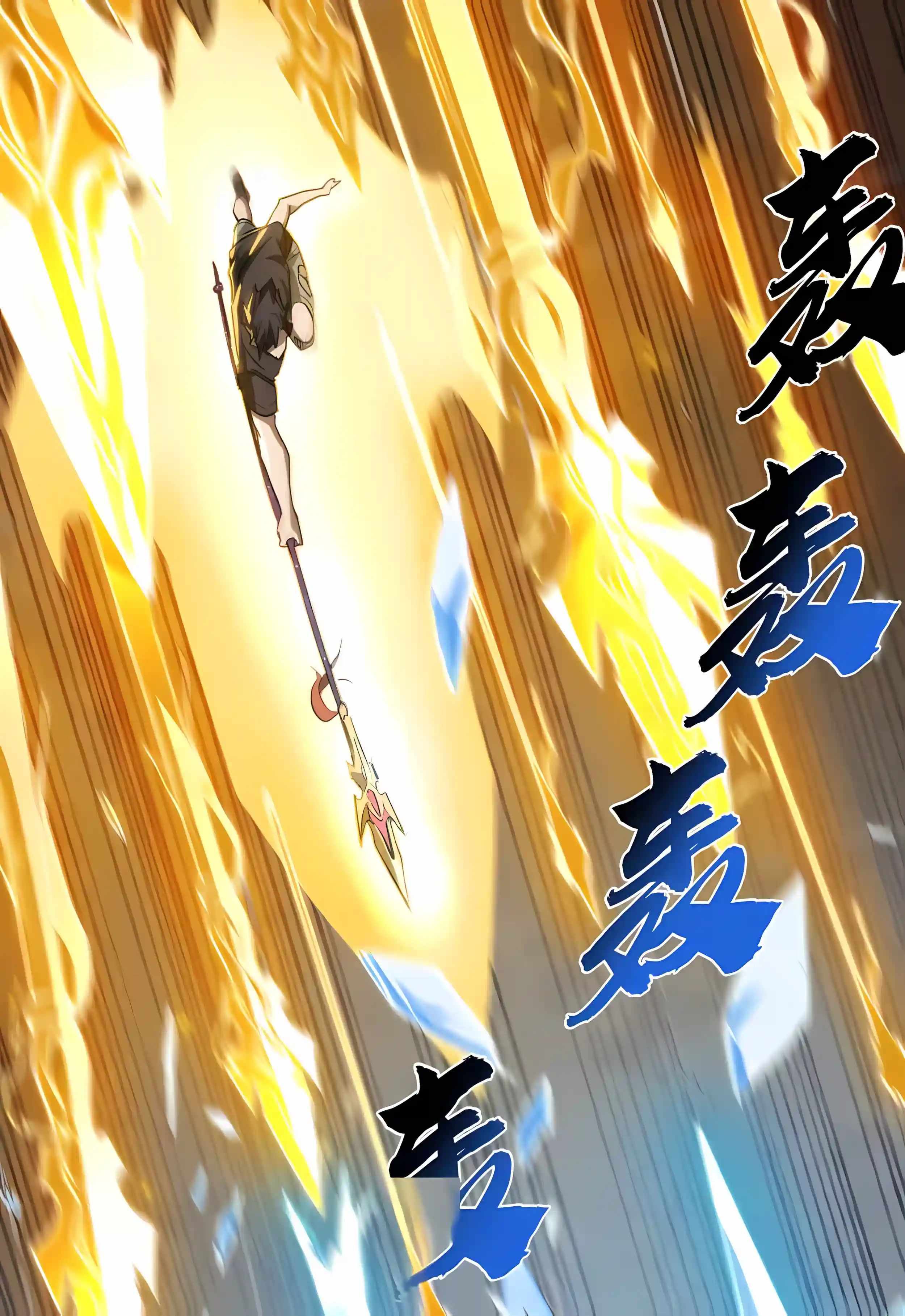 High Martial Arts: Sweeping Through Three Thousand Emperors with One Hand! — Chapter 58 — page 5